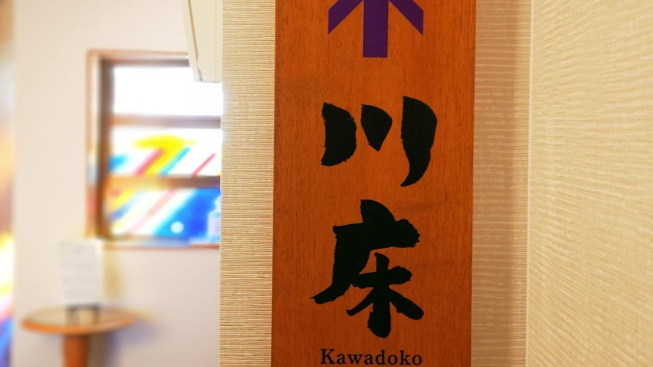 Yugashima Tatsuta Otel Izu  Dış mekan fotoğraf