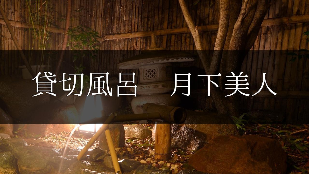 Yugashima Tatsuta Otel Izu  Dış mekan fotoğraf